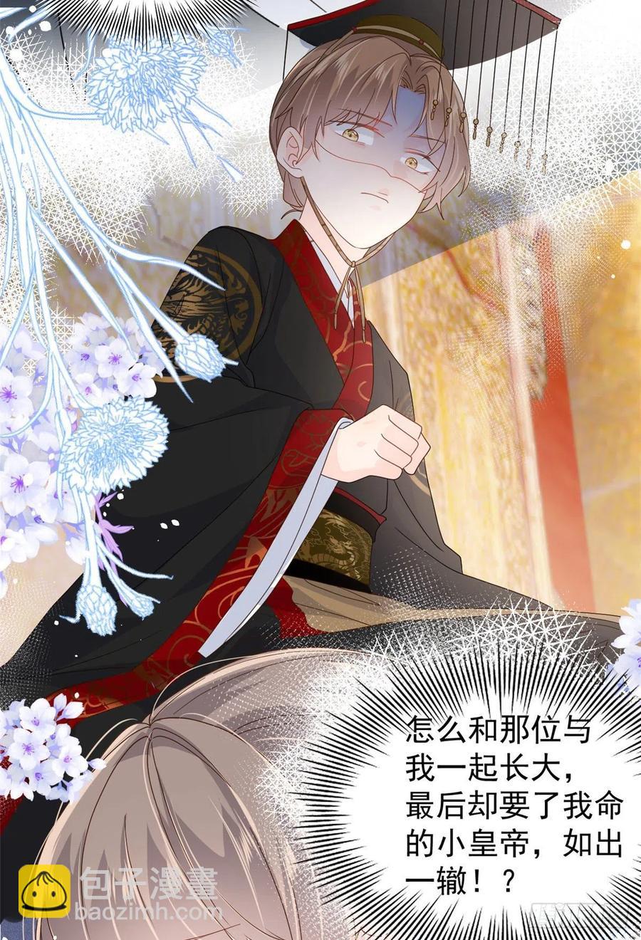 團寵大佬三歲半 - 第43話 令人恐懼的熟悉感 - 6