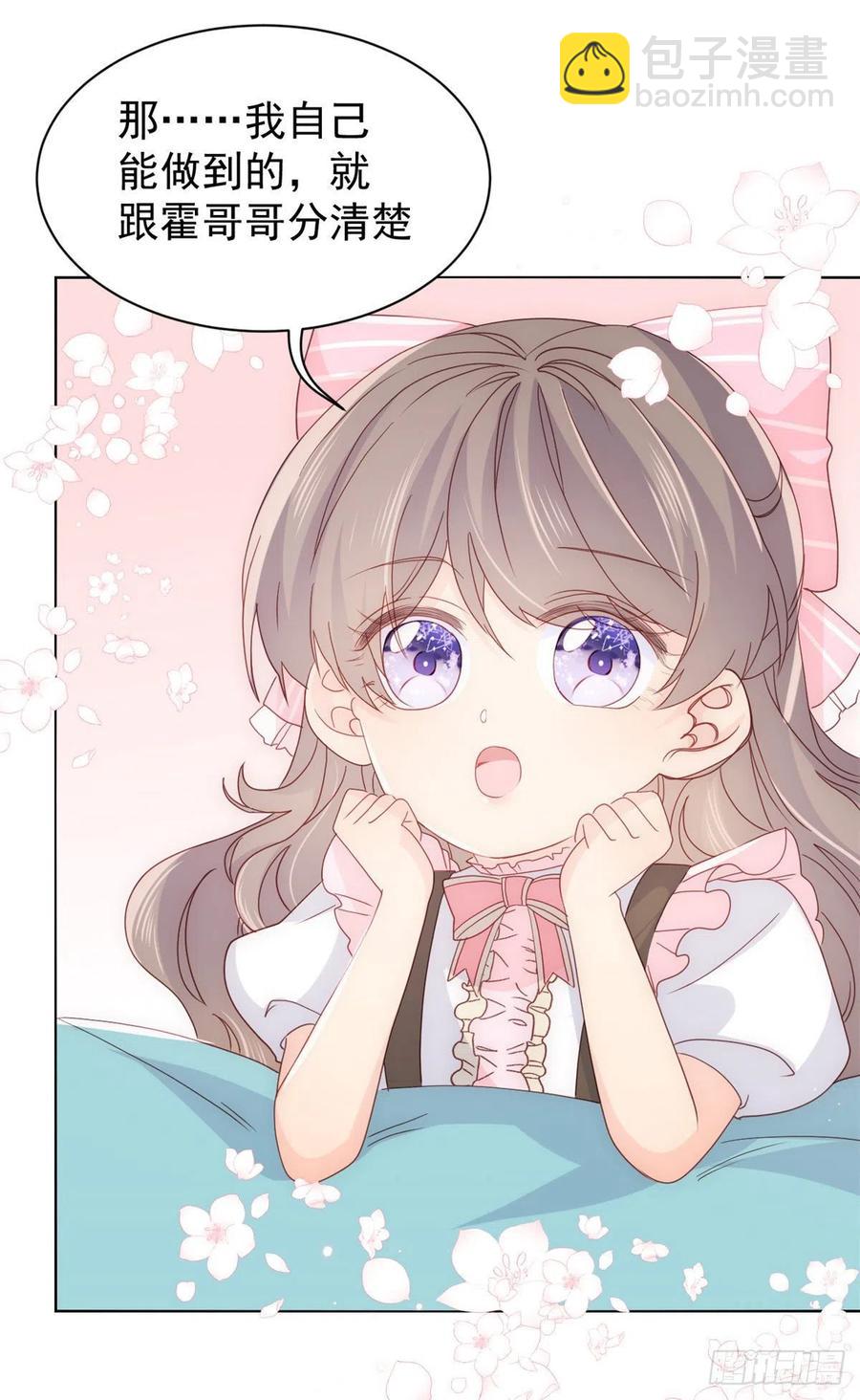 團寵大佬三歲半 - 第45話 被金豬盯上的小白菜 - 1