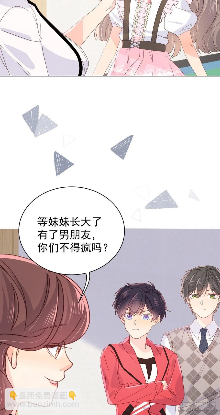 團寵大佬三歲半 - 第45話 被金豬盯上的小白菜 - 1