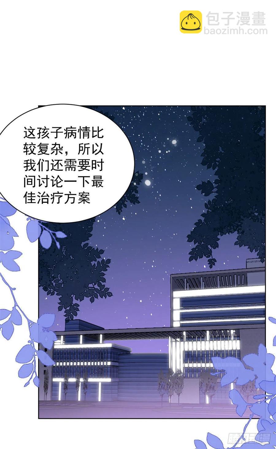 團寵大佬三歲半 - 第45話 被金豬盯上的小白菜 - 3