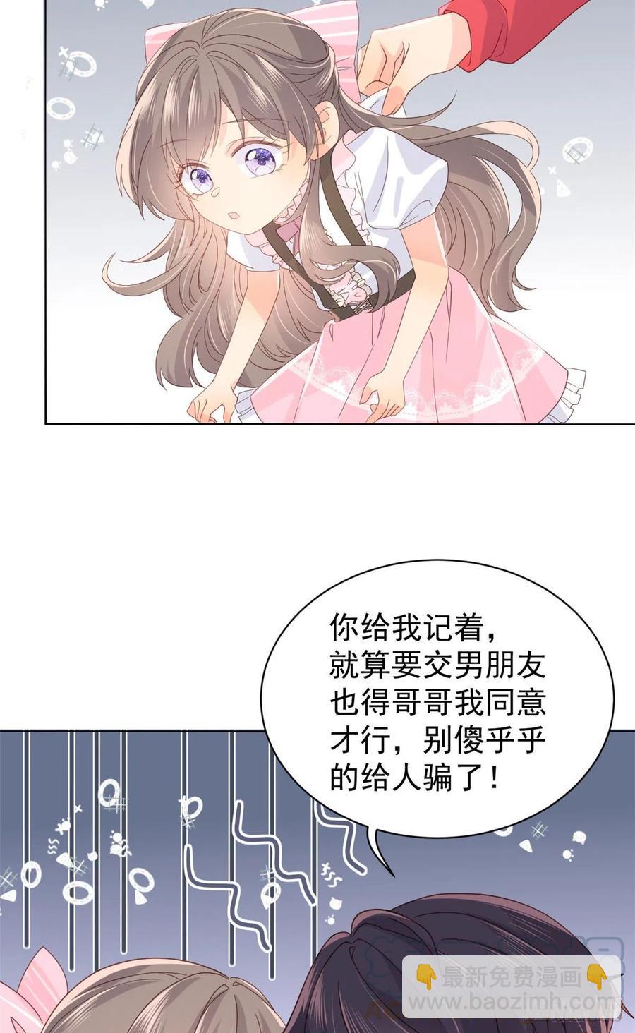 團寵大佬三歲半 - 第45話 被金豬盯上的小白菜 - 3