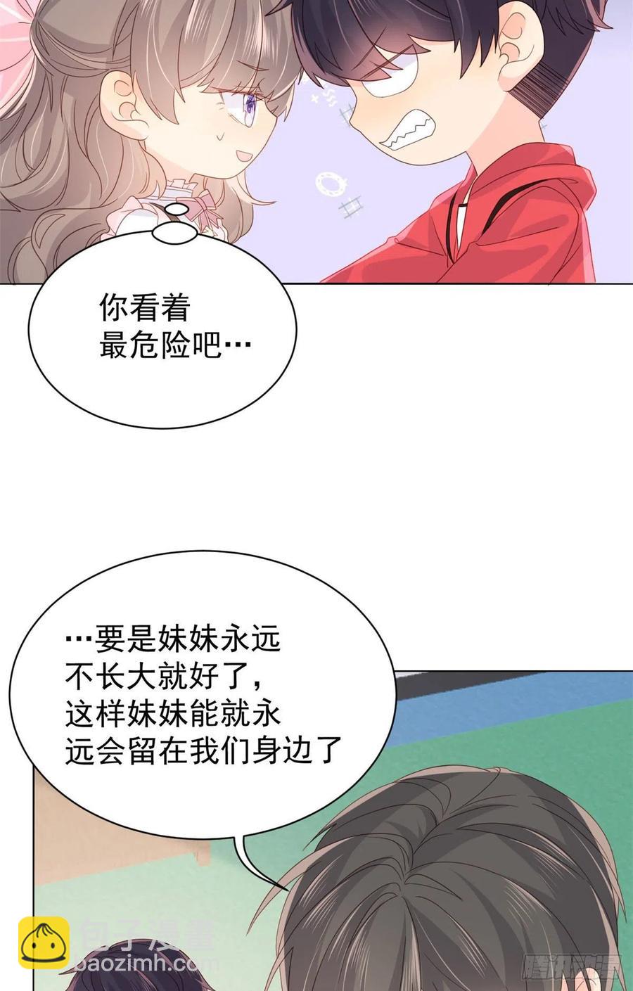 團寵大佬三歲半 - 第45話 被金豬盯上的小白菜 - 4