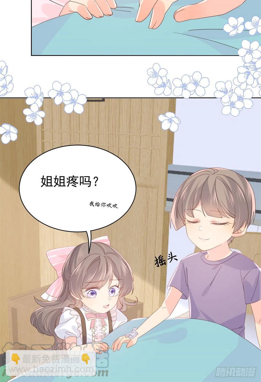 團寵大佬三歲半 - 第45話 被金豬盯上的小白菜 - 2