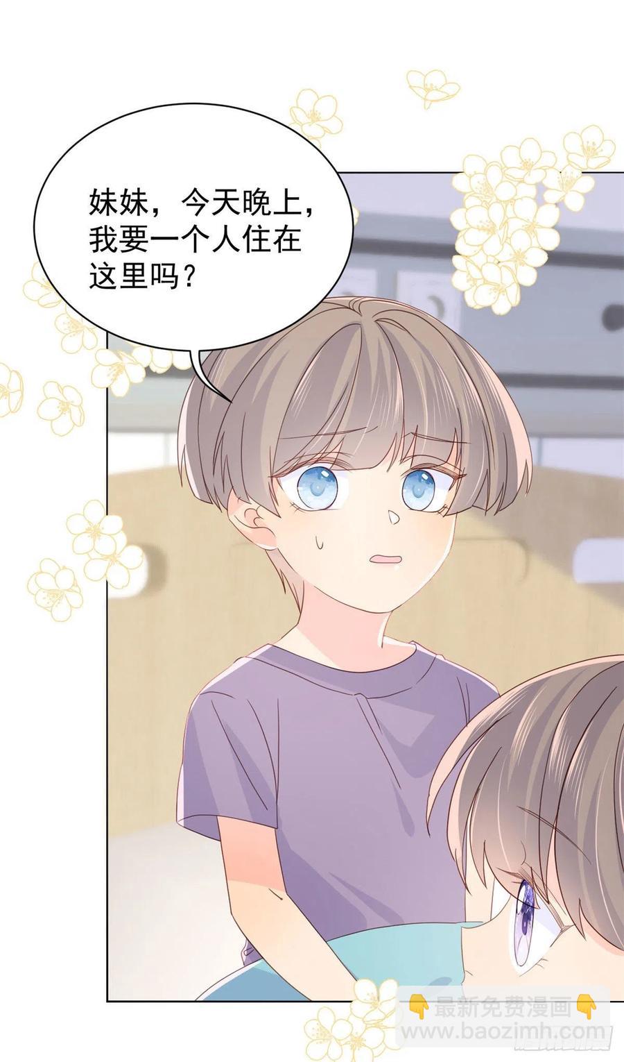 團寵大佬三歲半 - 第45話 被金豬盯上的小白菜 - 4