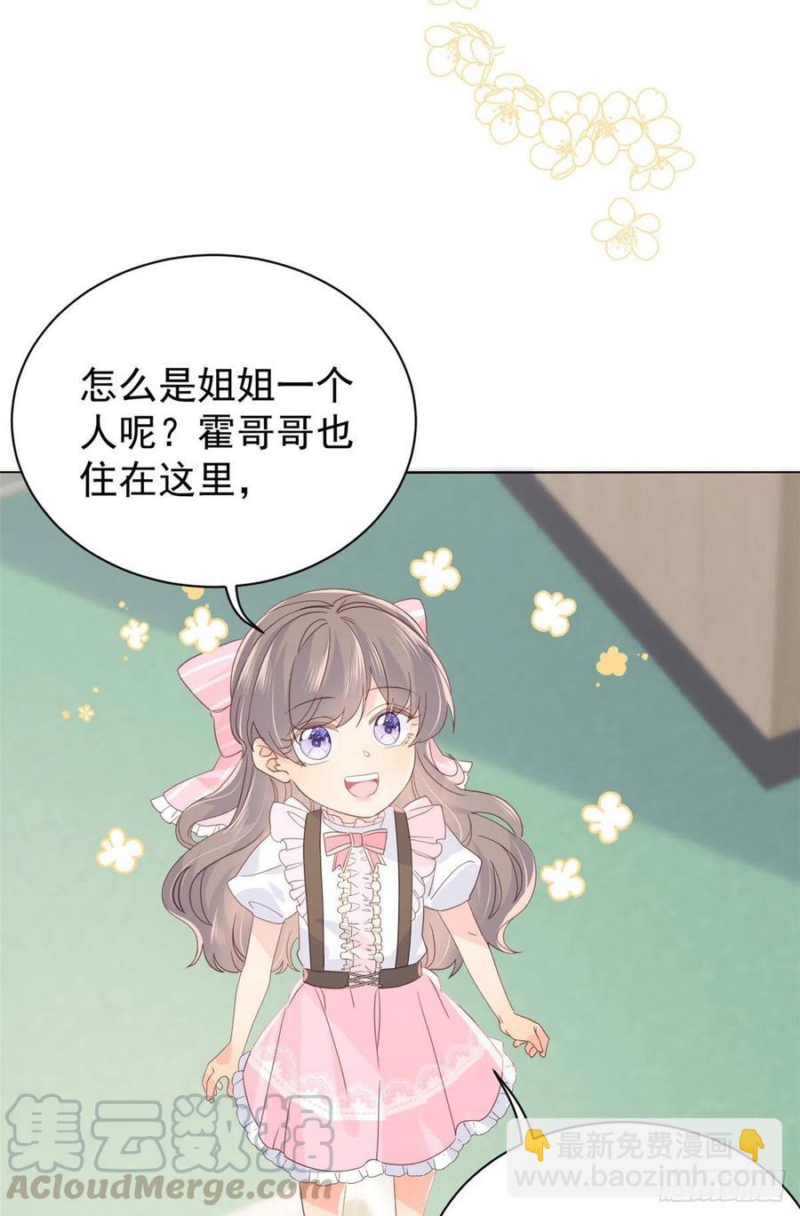 團寵大佬三歲半 - 第45話 被金豬盯上的小白菜 - 5