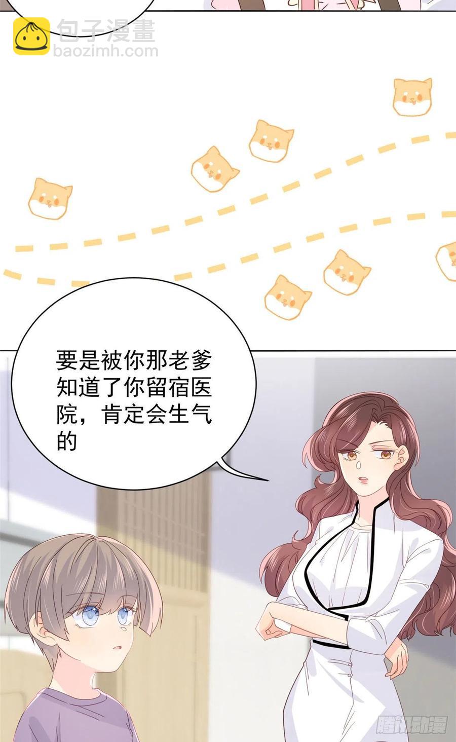 團寵大佬三歲半 - 第45話 被金豬盯上的小白菜 - 7