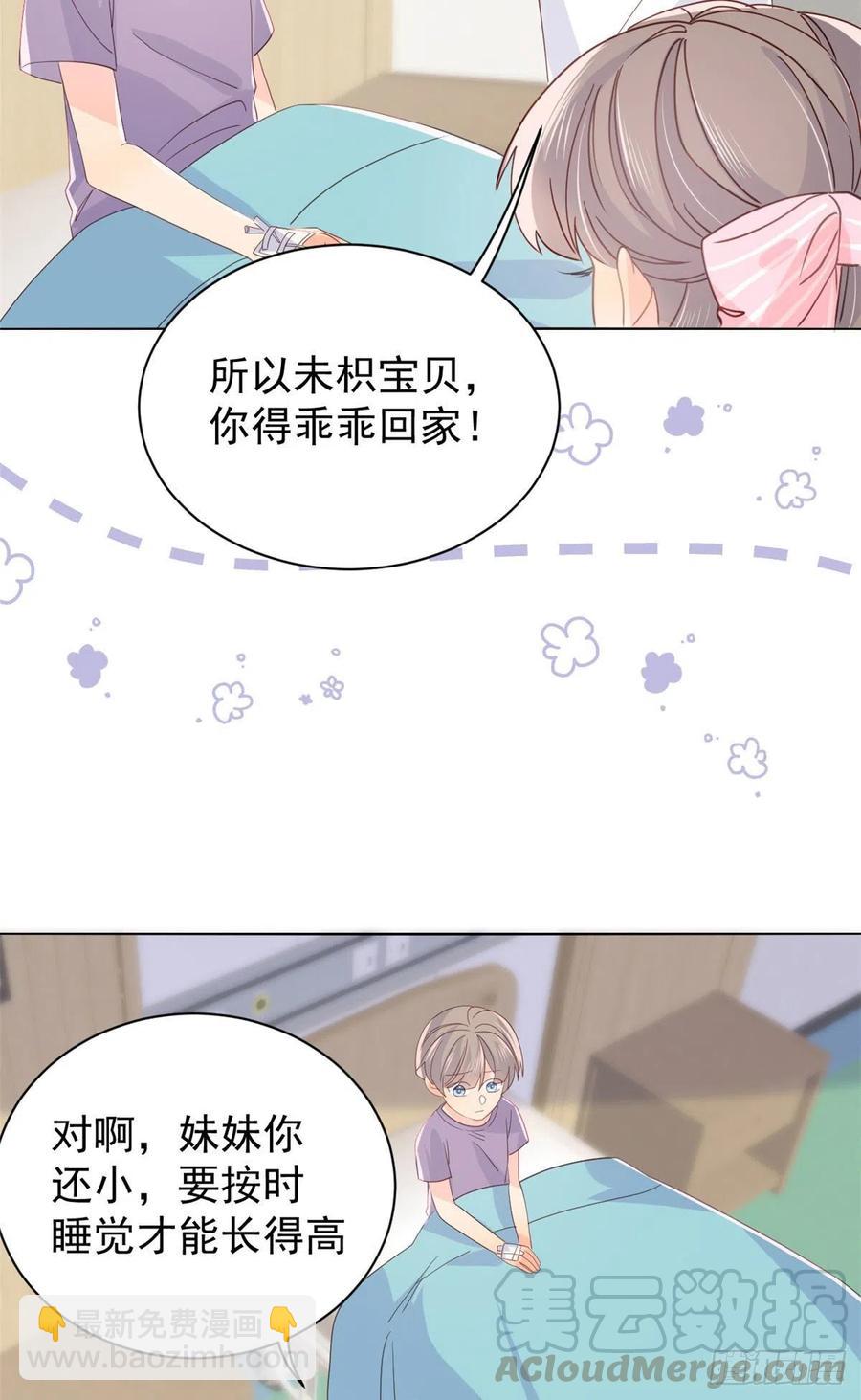 團寵大佬三歲半 - 第45話 被金豬盯上的小白菜 - 1