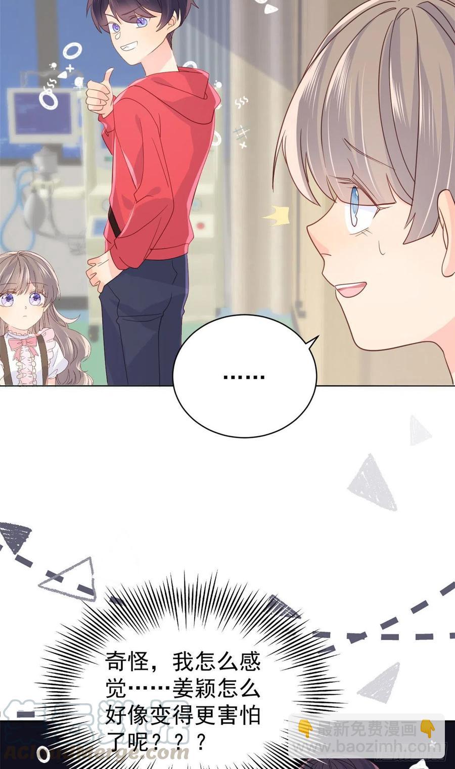 團寵大佬三歲半 - 第45話 被金豬盯上的小白菜 - 4