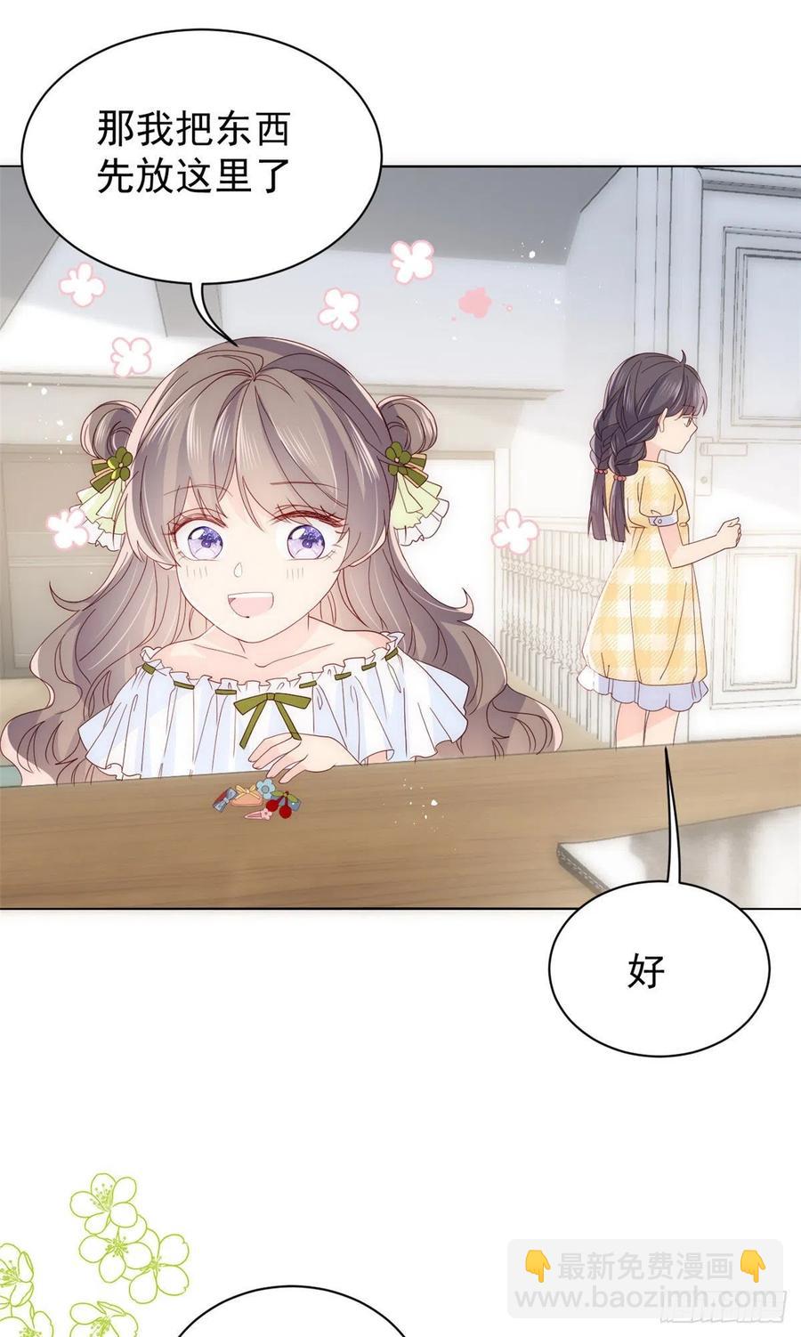 團寵大佬三歲半 - 第48話 粑粑和叔叔不對勁！ - 6