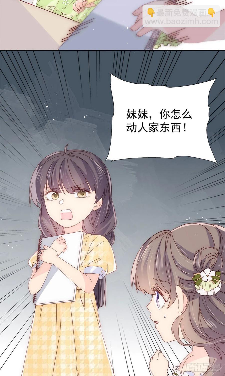 團寵大佬三歲半 - 第48話 粑粑和叔叔不對勁！ - 4