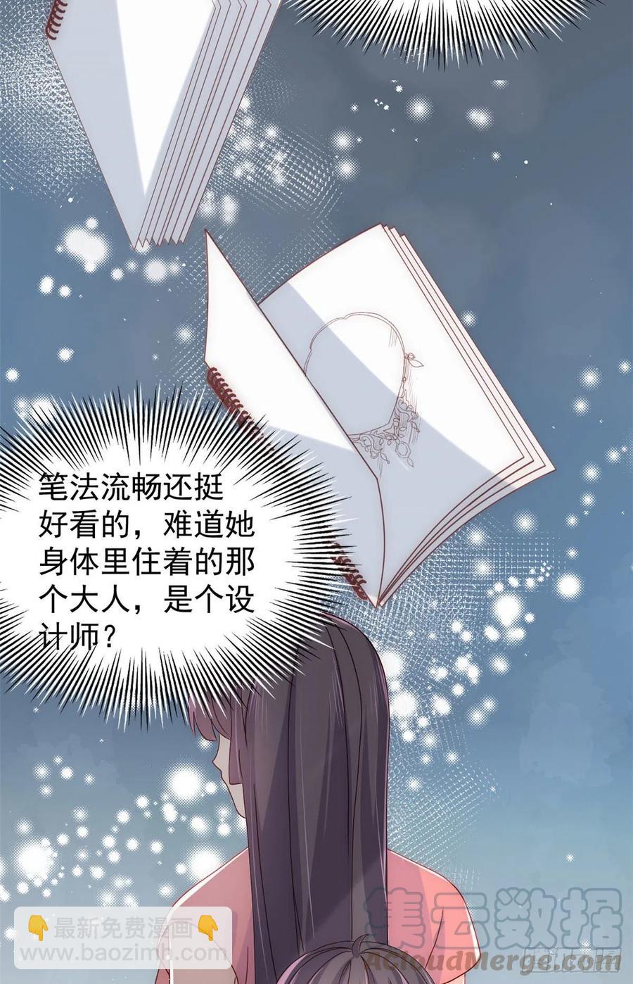 團寵大佬三歲半 - 第48話 粑粑和叔叔不對勁！ - 3