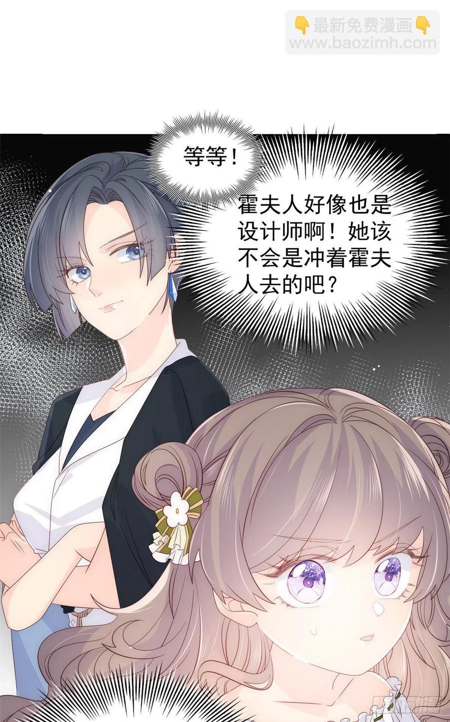 團寵大佬三歲半 - 第48話 粑粑和叔叔不對勁！ - 6