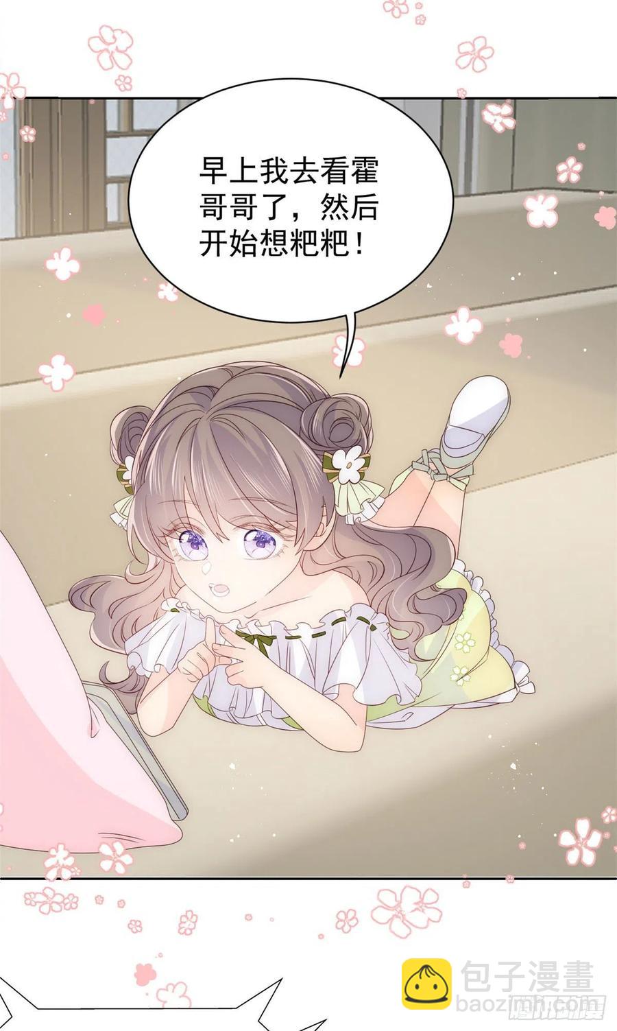 團寵大佬三歲半 - 第48話 粑粑和叔叔不對勁！ - 2