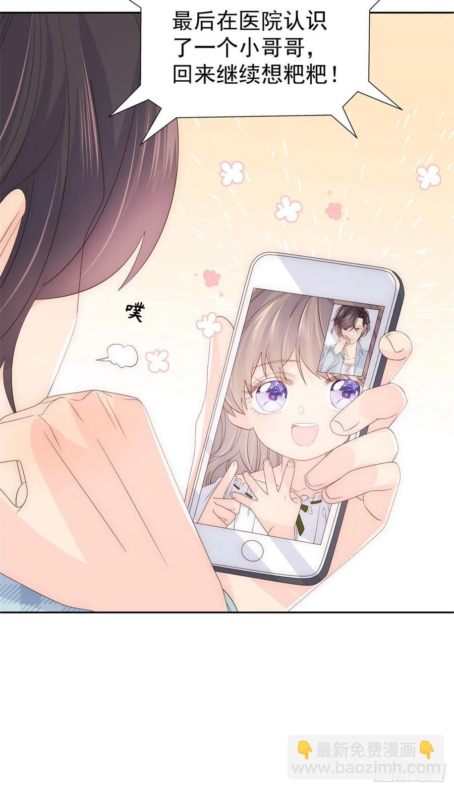 團寵大佬三歲半 - 第48話 粑粑和叔叔不對勁！ - 4