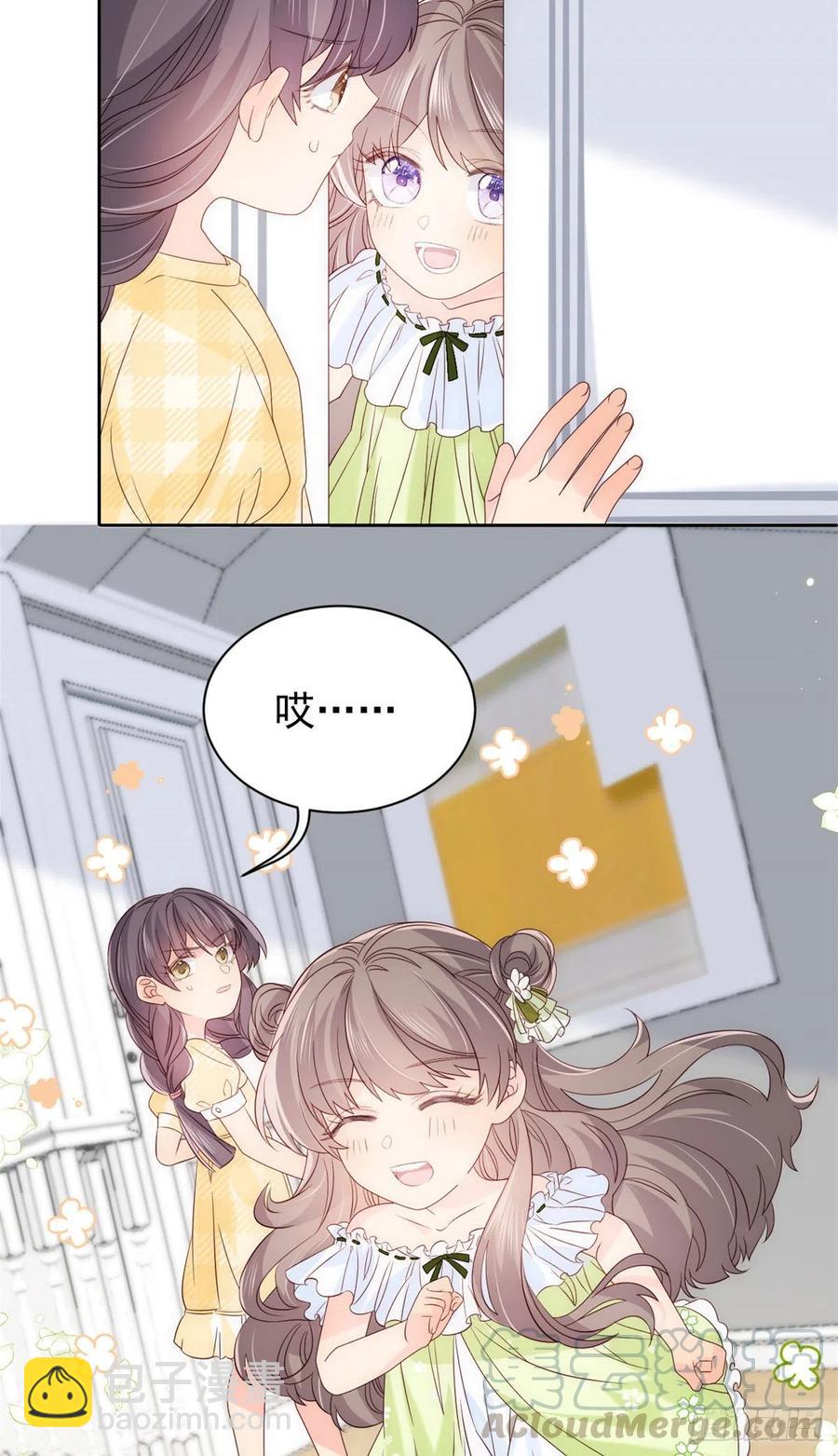 團寵大佬三歲半 - 第48話 粑粑和叔叔不對勁！ - 1