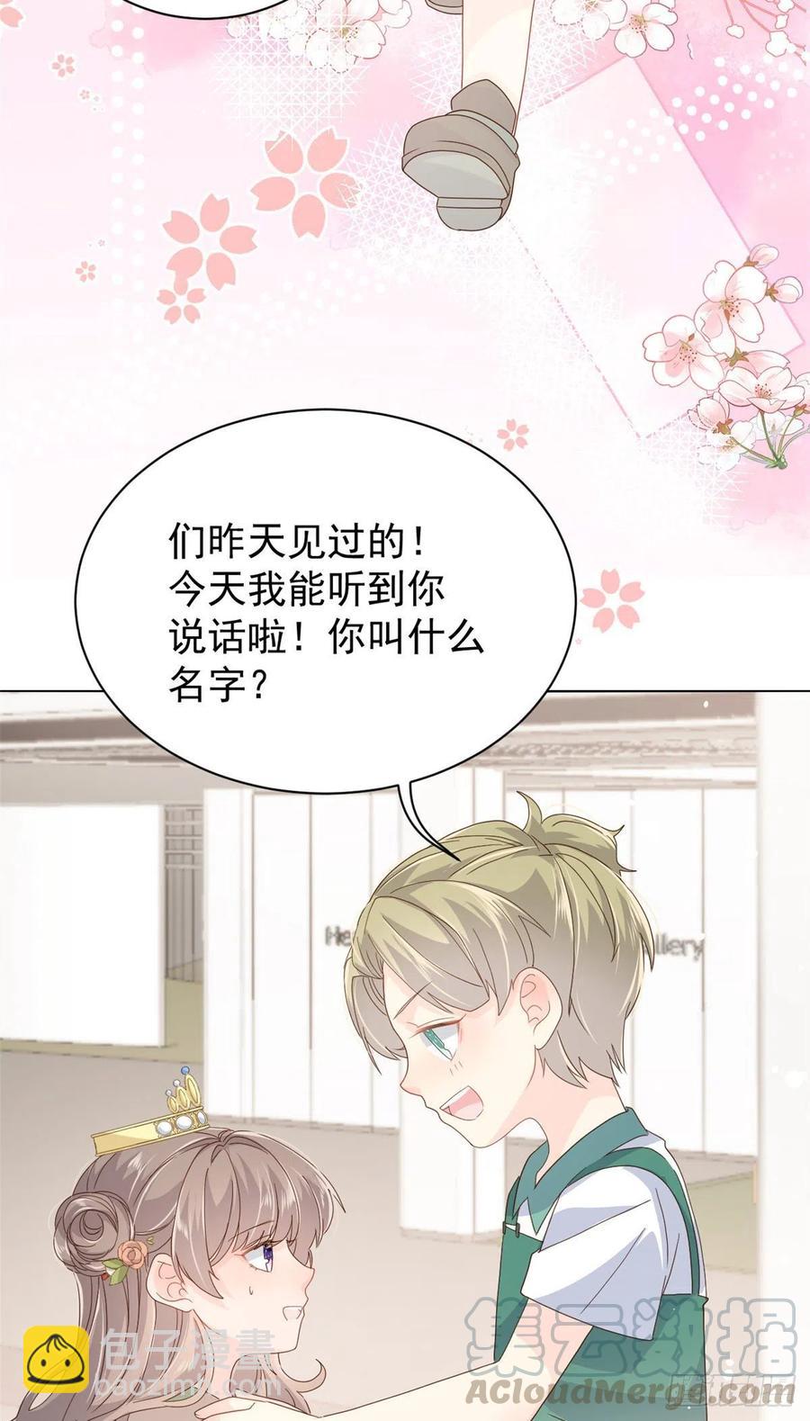 團寵大佬三歲半 - 第50話 腦補的未解之謎！ - 3