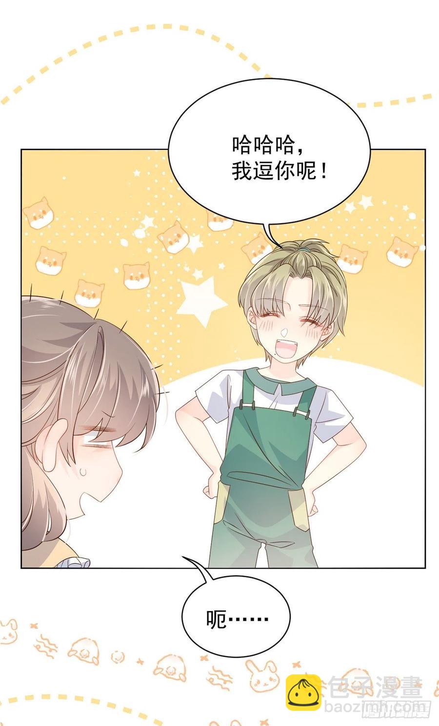 團寵大佬三歲半 - 第50話 腦補的未解之謎！ - 4