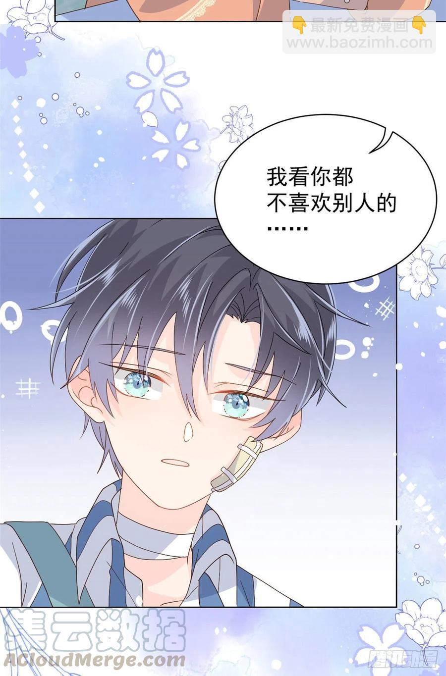 團寵大佬三歲半 - 第50話 腦補的未解之謎！ - 4