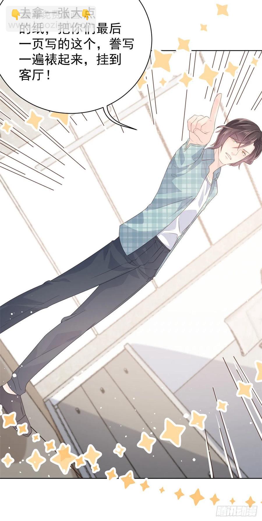 團寵大佬三歲半 - 第52話 野豬黑名單！ - 1