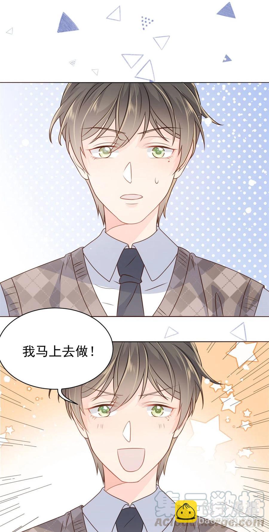 團寵大佬三歲半 - 第52話 野豬黑名單！ - 2