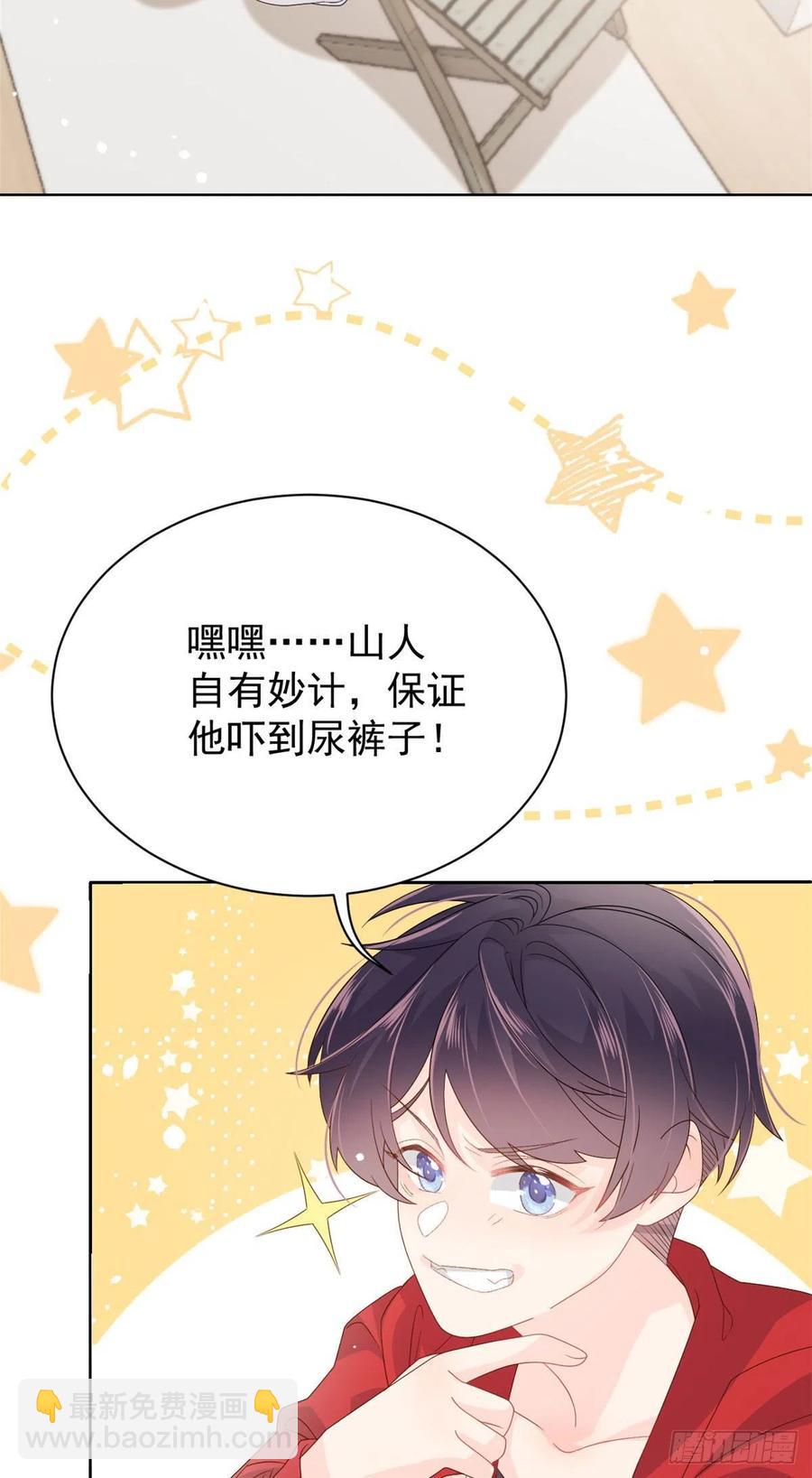 團寵大佬三歲半 - 第52話 野豬黑名單！ - 1