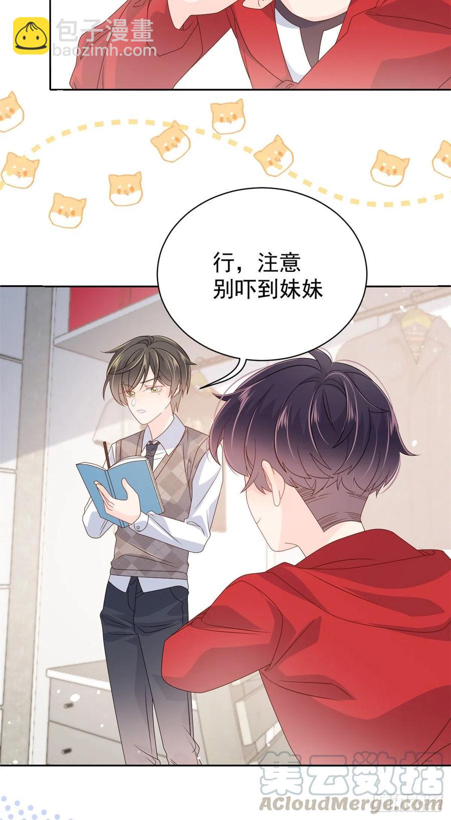 團寵大佬三歲半 - 第52話 野豬黑名單！ - 2