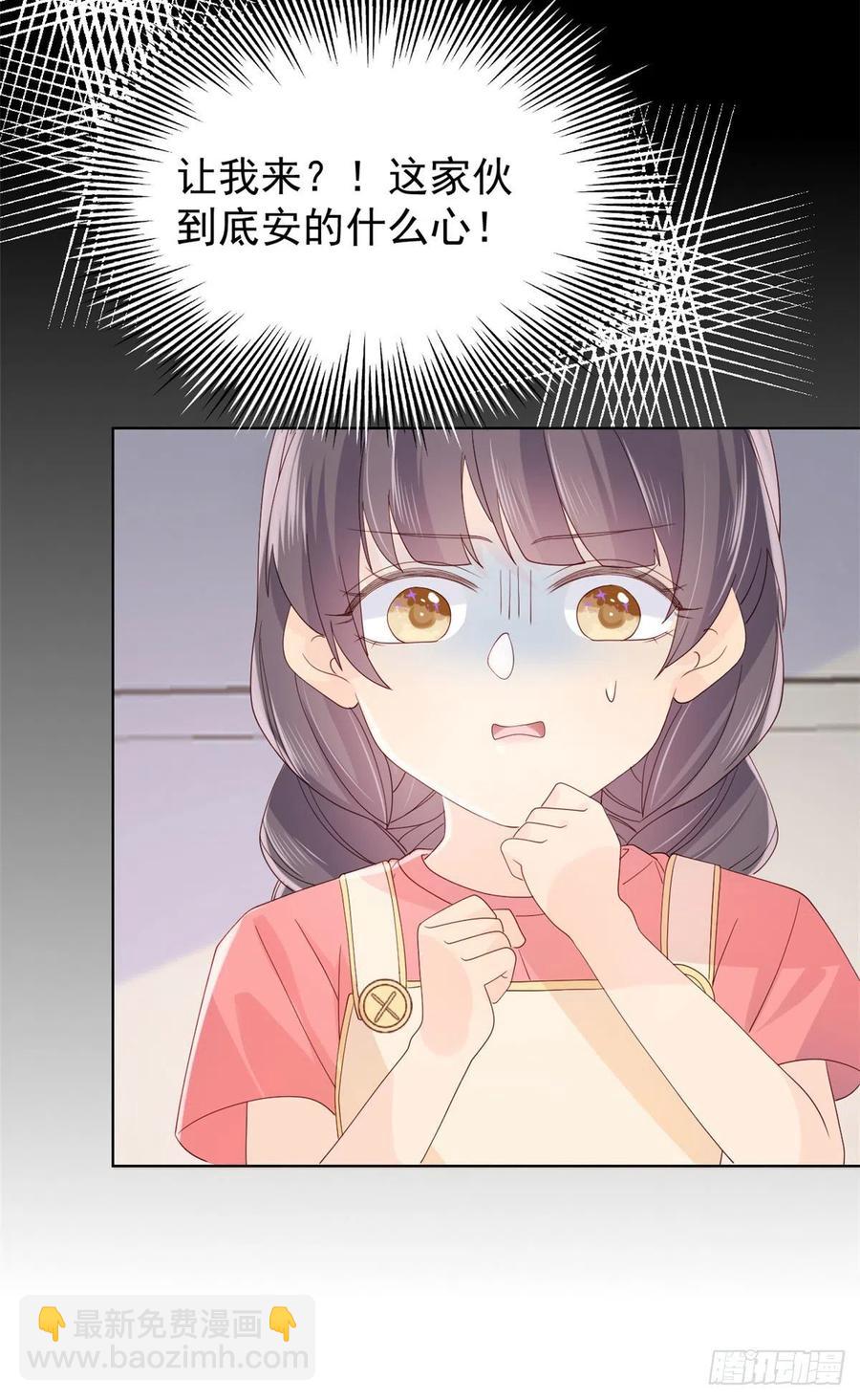 團寵大佬三歲半 - 第54話 美貌大PK！ - 7