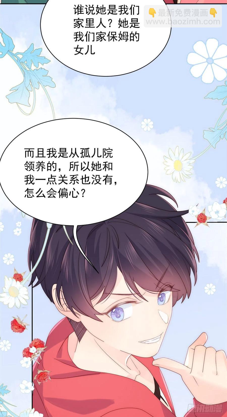 團寵大佬三歲半 - 第54話 美貌大PK！ - 2