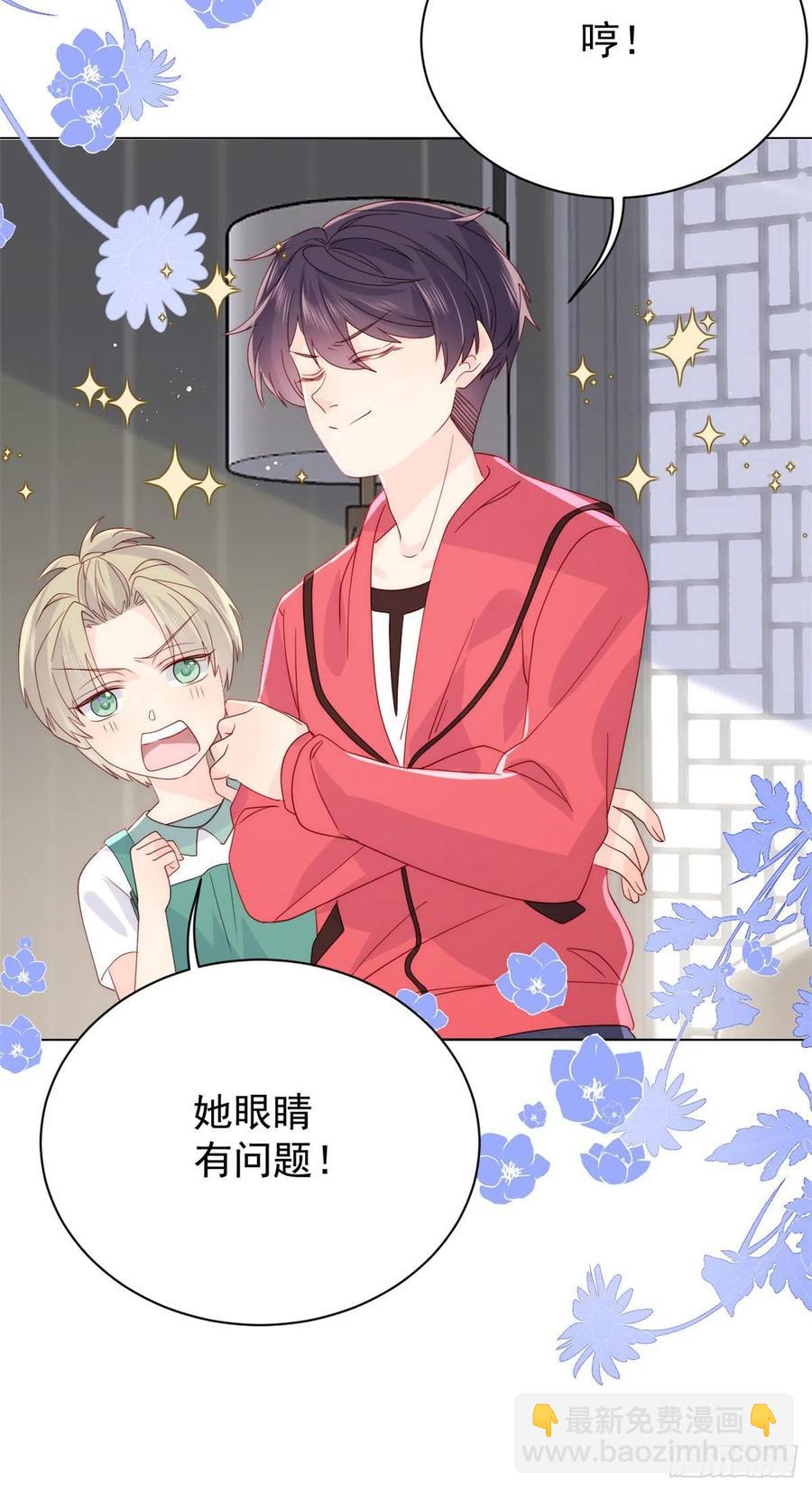 團寵大佬三歲半 - 第54話 美貌大PK！ - 6