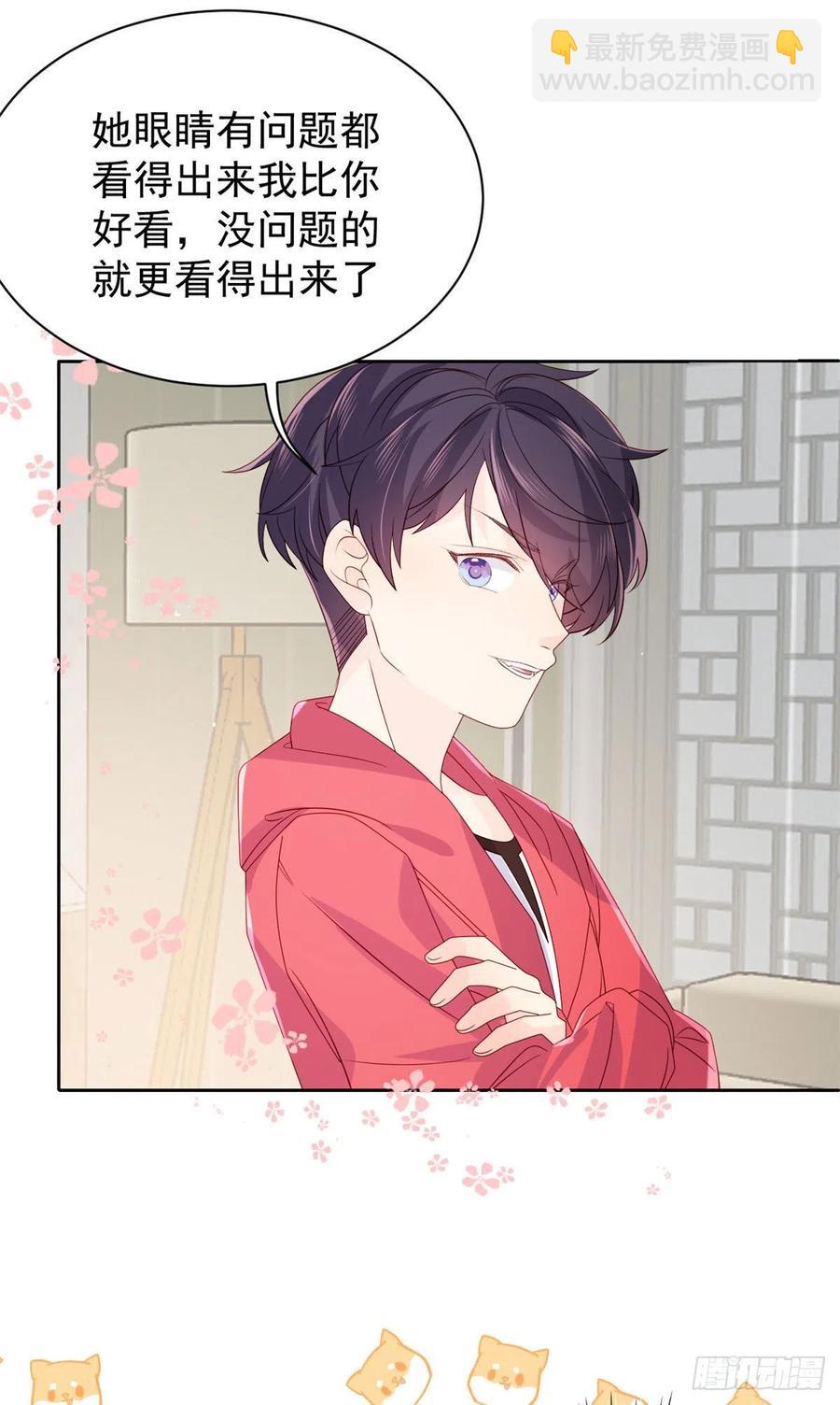 團寵大佬三歲半 - 第54話 美貌大PK！ - 2