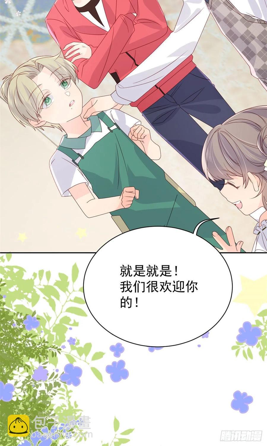 團寵大佬三歲半 - 第54話 美貌大PK！ - 1