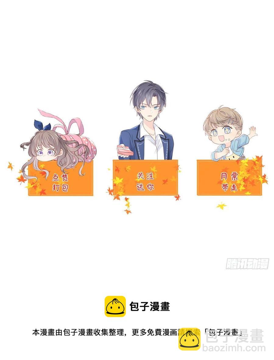 團寵大佬三歲半 - 第54話 美貌大PK！ - 4