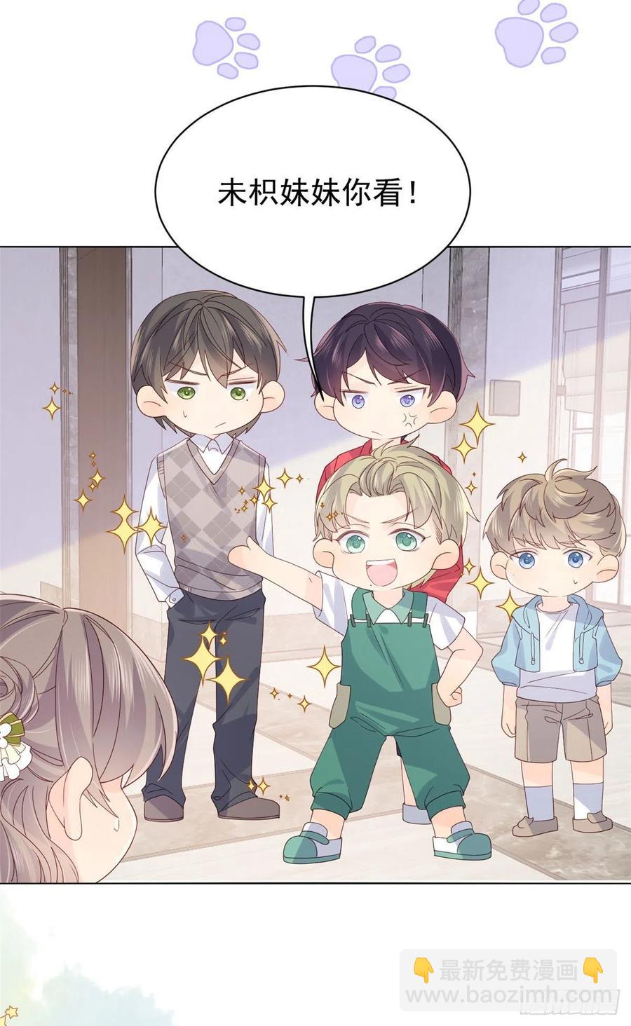 團寵大佬三歲半 - 第54話 美貌大PK！ - 5