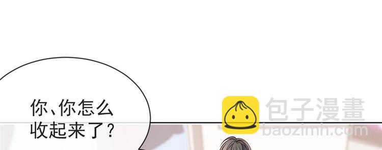 團寵大佬三歲半 - 第5話 鉅額保護費(2/3) - 6