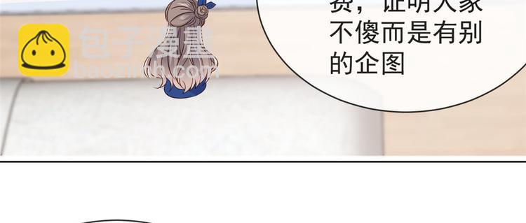 團寵大佬三歲半 - 第5話 鉅額保護費(3/3) - 1