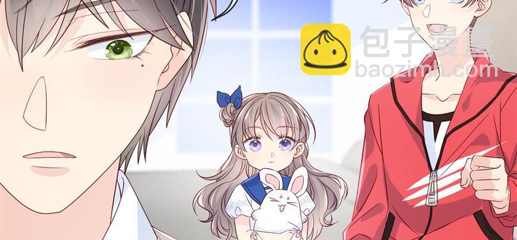 團寵大佬三歲半 - 第5話 鉅額保護費(3/3) - 3