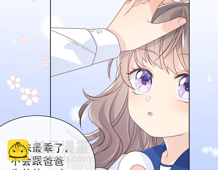 團寵大佬三歲半 - 第5話 鉅額保護費(3/3) - 1