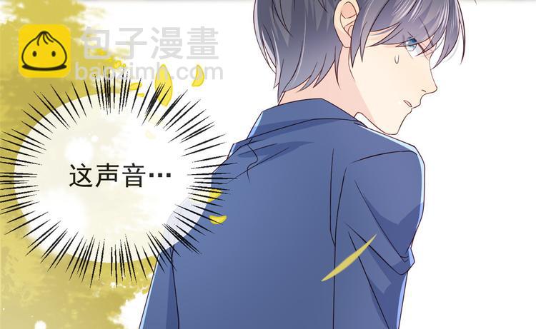 團寵大佬三歲半 - 第5話 鉅額保護費(1/3) - 3