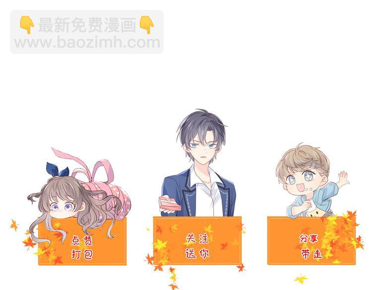 團寵大佬三歲半 - 第5話 鉅額保護費(3/3) - 1