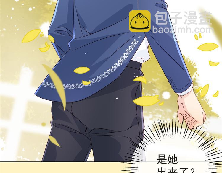 團寵大佬三歲半 - 第5話 鉅額保護費(1/3) - 4