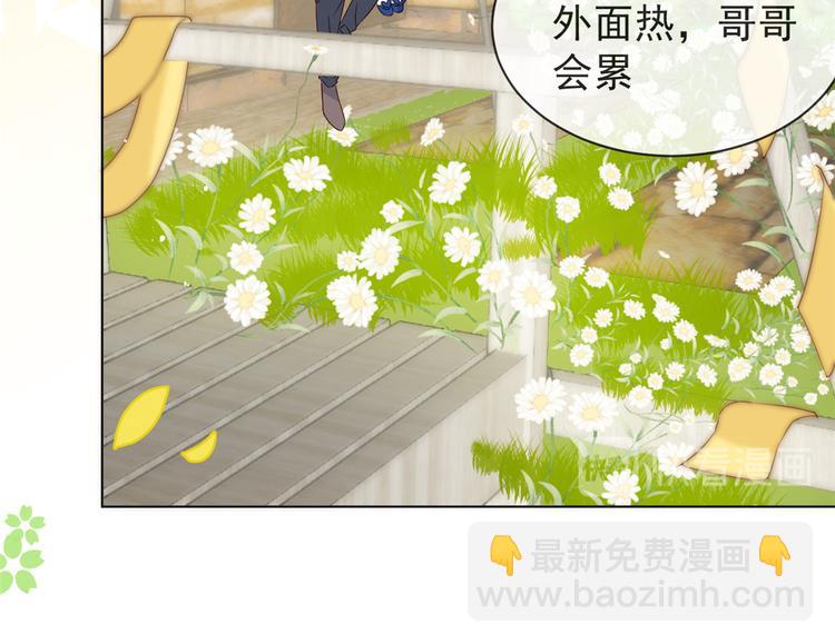 團寵大佬三歲半 - 第5話 鉅額保護費(1/3) - 7