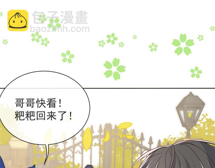 團寵大佬三歲半 - 第5話 鉅額保護費(1/3) - 8