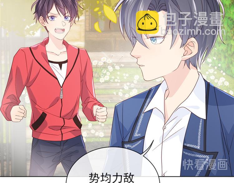 團寵大佬三歲半 - 第5話 鉅額保護費(1/3) - 4