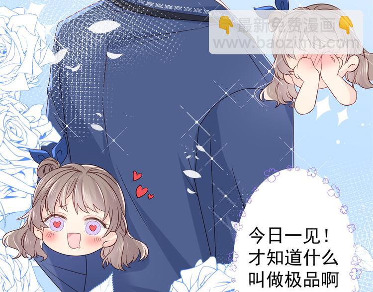 團寵大佬三歲半 - 第5話 鉅額保護費(1/3) - 4