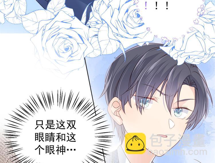 團寵大佬三歲半 - 第5話 鉅額保護費(1/3) - 5