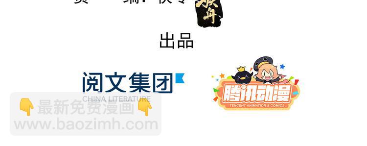 團寵大佬三歲半 - 第5話 鉅額保護費(1/3) - 5