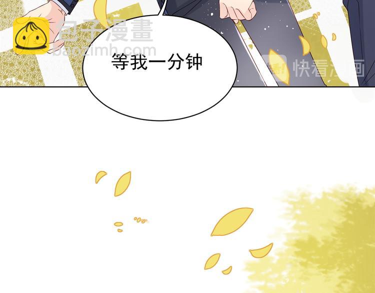 團寵大佬三歲半 - 第5話 鉅額保護費(2/3) - 4