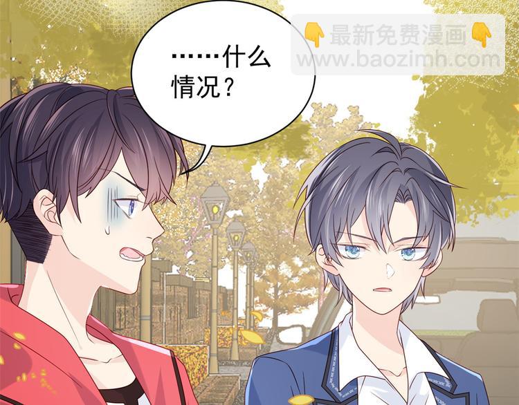 團寵大佬三歲半 - 第5話 鉅額保護費(2/3) - 8