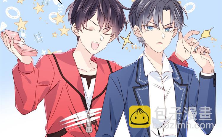 團寵大佬三歲半 - 第5話 鉅額保護費(2/3) - 3