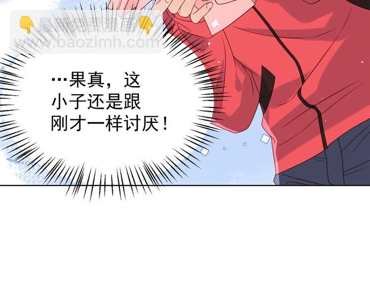 團寵大佬三歲半 - 第5話 鉅額保護費(2/3) - 8